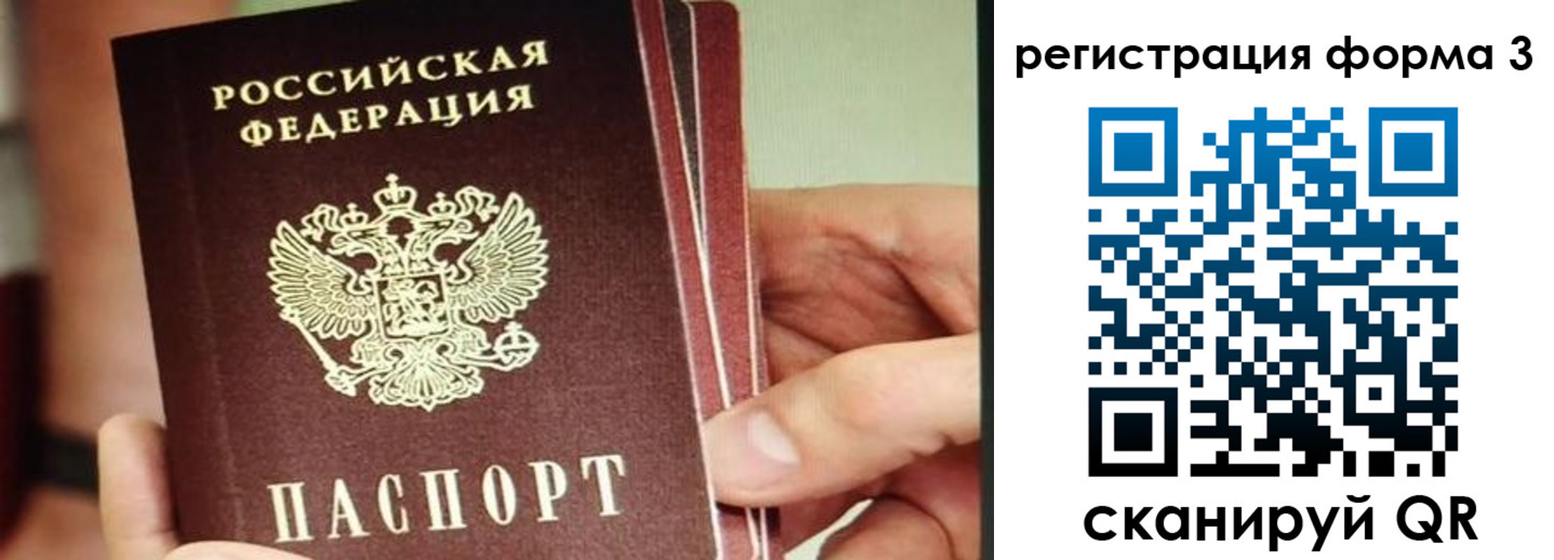 временная регистрация недорого в Венёве