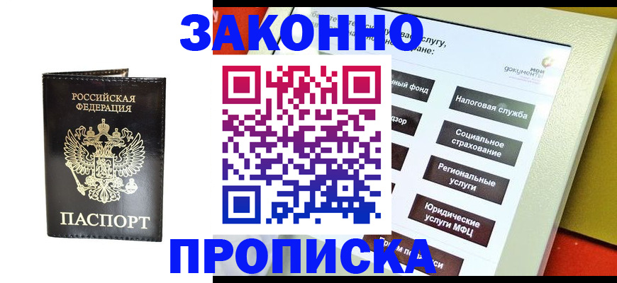 прописка в Венёве