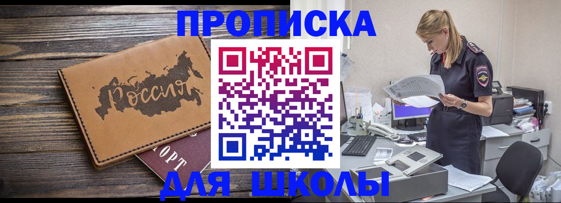 временная регистрация для всех в Венёве